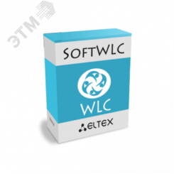 Опция Soft-WLC, Софт контроллер со встроенным решением AAA и порталом авторизации для одной точки доступа Eltex