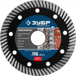 Диск алмазный отрезной сегментированный по железобетону, армированному бетону ЖЕЛЕЗОБЕТОН 115 мм, Профессионал Диск алмазный отрезной сегментированный по железобетону, армированному бетону ЖЕЛЕЗОБЕТОН 115 мм, Профессионал