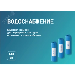 Альбом Motusline Водоснабжение Альбом Motusline Водоснабжение