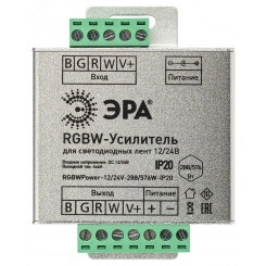 Усилитель сигнала RGBWPower -12/24V-288/576W-IP20