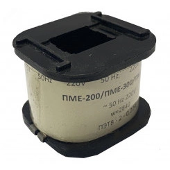 Катушка к ПМЕ-200 110В Катушка к ПМЕ-200 110В