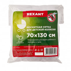 Детская антимоскитная сетка для коляски 70х130 см, REXANT