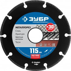Диск алмазный отрезной по металлу 115 мм, Профессионал Диск алмазный отрезной по металлу 115 мм, Профессионал