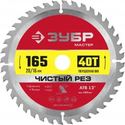 Диск пильный по дереву Чистый рез 165 x 20мм 40T Диск пильный по дереву Чистый рез 165 x 20мм 40T