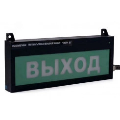 Табло взрывозащищенное световое с резервным источником питания СФЕРА ВЗ (компл.4)  АЭРОЗОЛЬ НЕ ВХОДИ