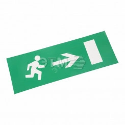 Наклейка ВЫХОД ВПРАВО, Наклейка ВЫХОД ВПРАВО,