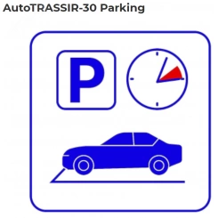 Программное обеспечение для контроля количества и времени пребывания автомобилей на территории парковки Программное обеспечение для контроля количества и времени пребывания автомобилей на территории парковки
