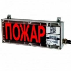 Оповещатель световой общепромышленный             ЭКРАН-О-С-К1-24VDC-ГАЗ-УХОДИ (Б/К), АК-4Э