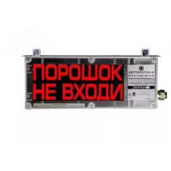 Оповещатель световой общепромышленный             ЭКРАН-О-С-К1-24VDC-ПОЖАР (К/Ч), АК-4Э