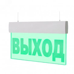 Оповещатель световой М-220-УЛЬТРА ВЫХОД (потолочное крепление)