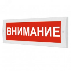 Оповещатель световой (красный фон)