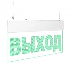 Оповещатель световой с резервным источником питания Молния-220-РИП Ультра ВЫХОД зеленые светодиоды. ПОДВЕСНОЕ КРЕПЛЕНИЕ