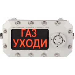 Оповещатель (табло) пожарный светозвуковой взрывозащищенный ФИЛИН-Т-220-Х-А-T-К/Ч-18-ГАЗ УХОДИ Оповещатель (табло) пожарный светозвуковой взрывозащищенный ФИЛИН-Т-220-Х-А-T-К/Ч-18-ГАЗ УХОДИ