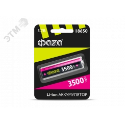 Аккумулятор Li-ion: Li18650-3500-B1 литий-ионный ФАZА Аккумулятор Li-ion: Li18650-3500-B1 литий-ионный ФАZА