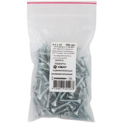 Шуруп универсальный 4,5х25 потайная головка, остроконечный, оцинкованный (100шт)
