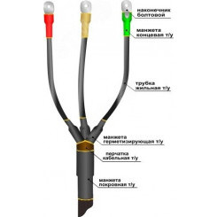 Муфта кабельная концевая 1ПКВ(Н)ТпНнг-LS-3х(150-240) с наконечниками болтовыми