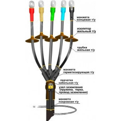 Муфта кабельная концевая 1ПКНТпбН-5х(16-25) с наконечниками болтовыми